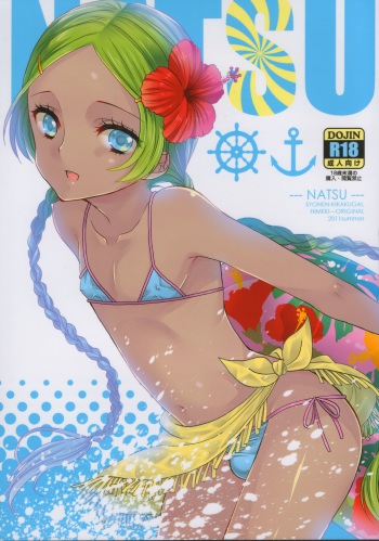 NATSU cover