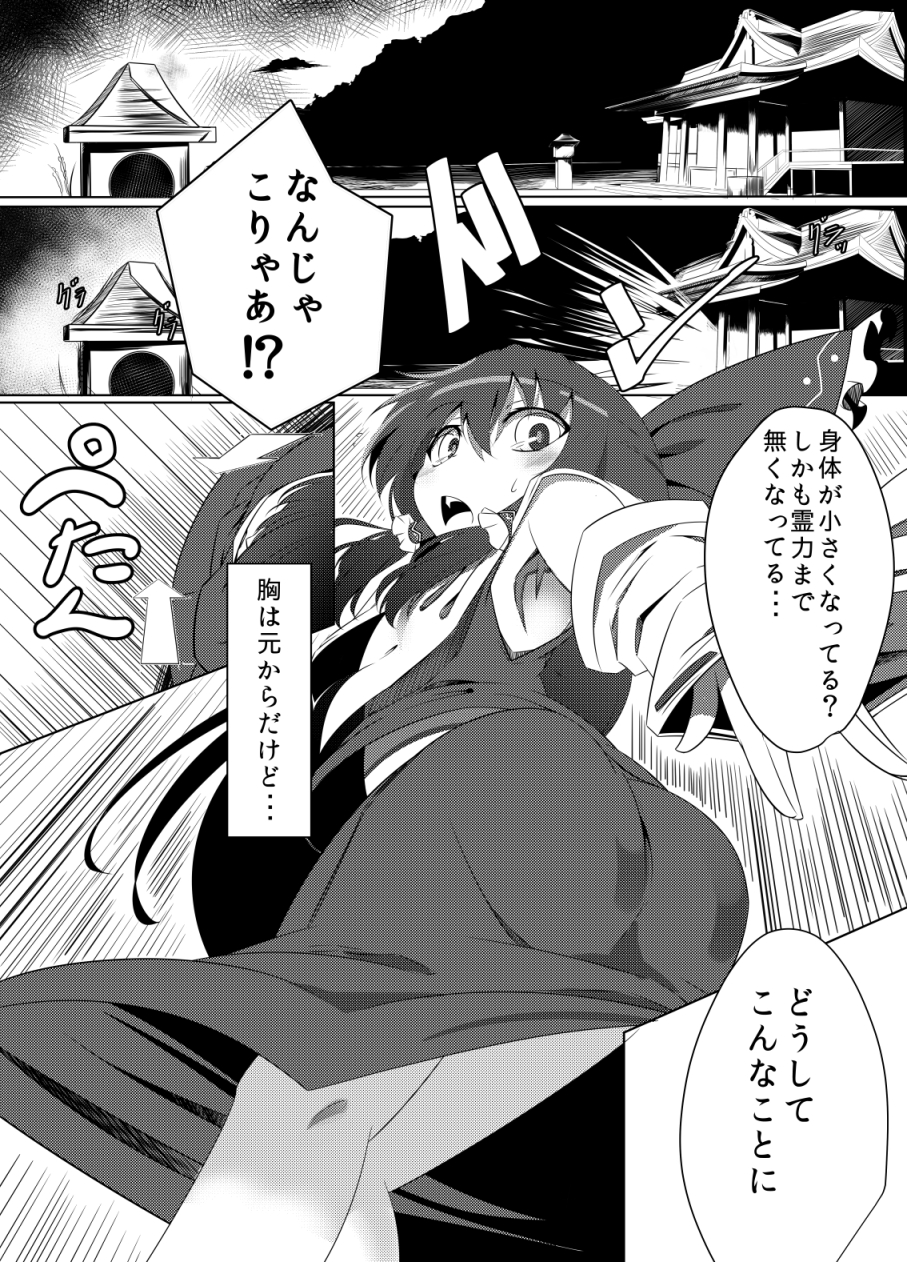 M.P. Vol. 2 page 3 full