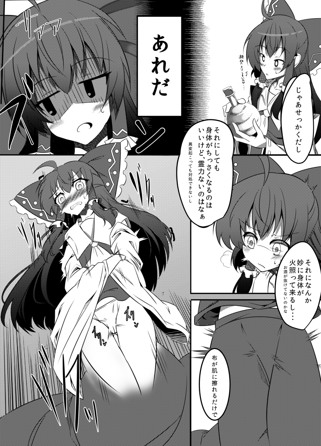 M.P. Vol. 2 page 5 full