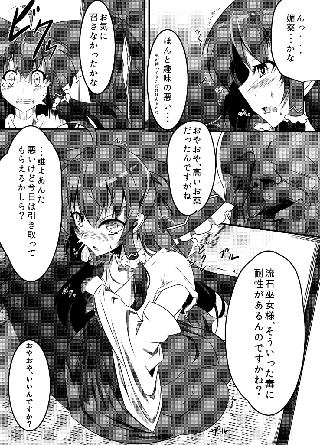 M.P. Vol. 2 page 6 full