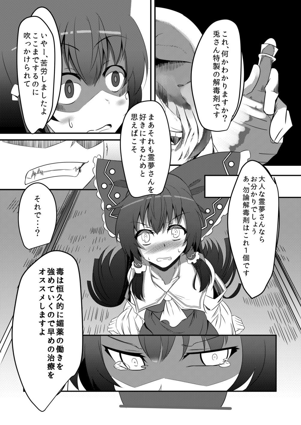 M.P. Vol. 2 page 7 full