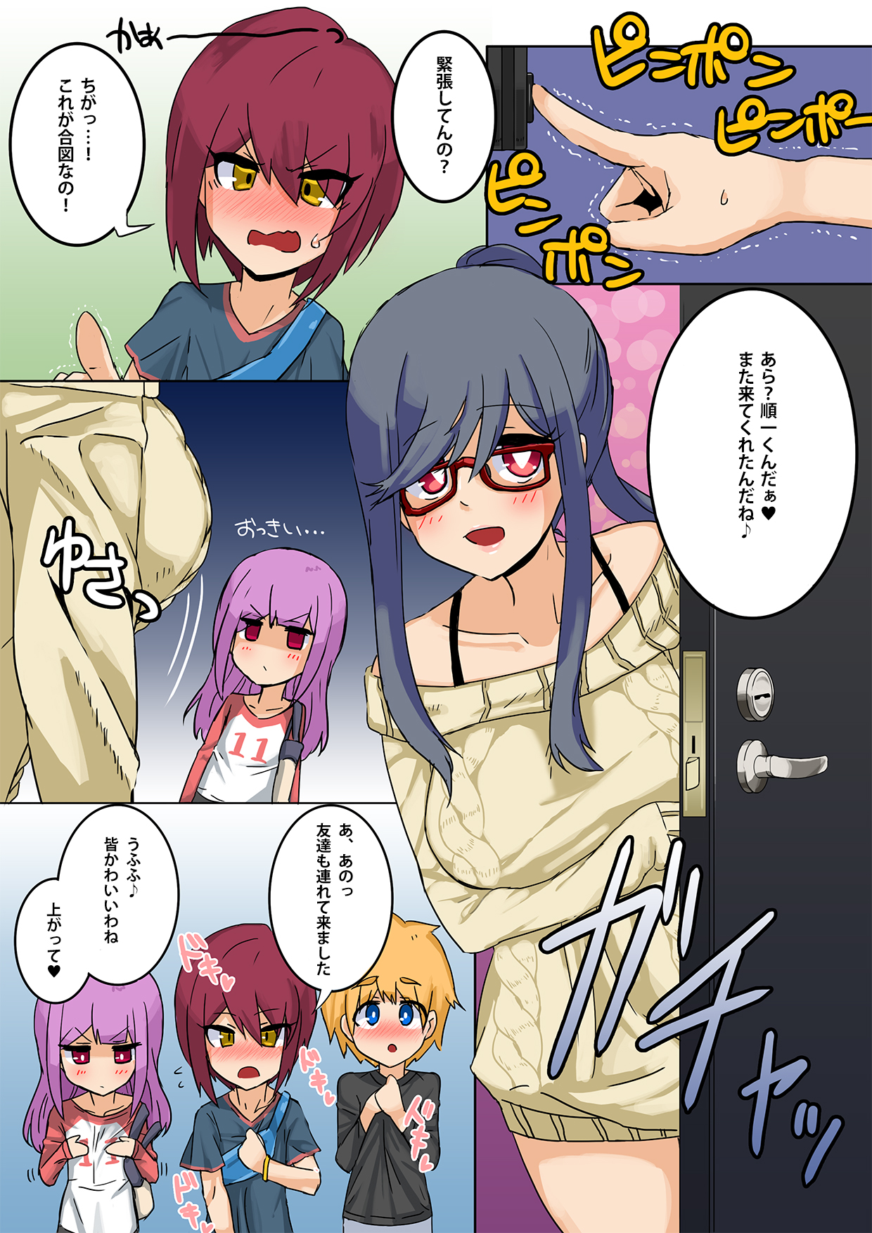 Shotakon Otoko-neesan no Mesu Shota Shinan page 4 full