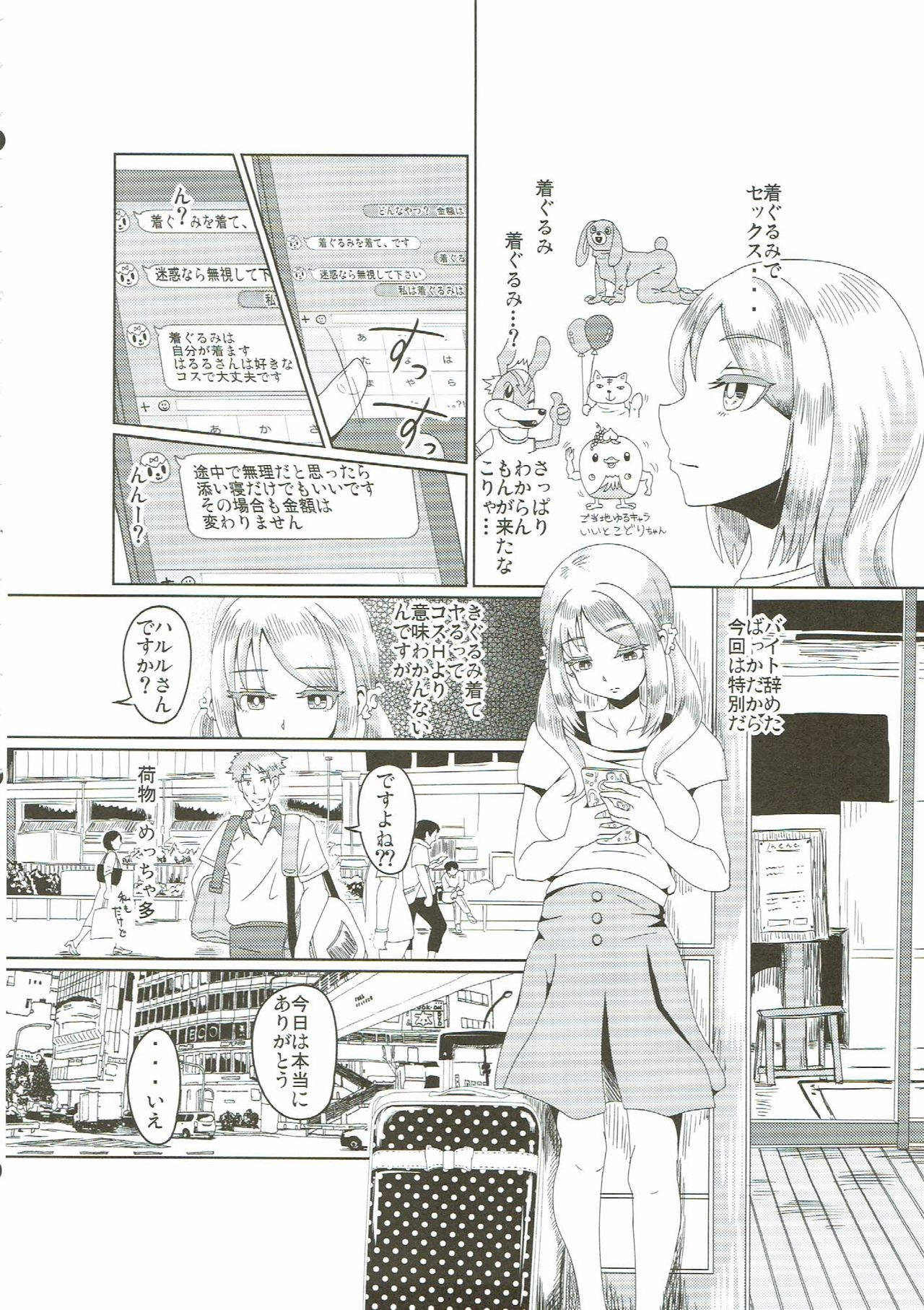 Fur F**k III page 5 full
