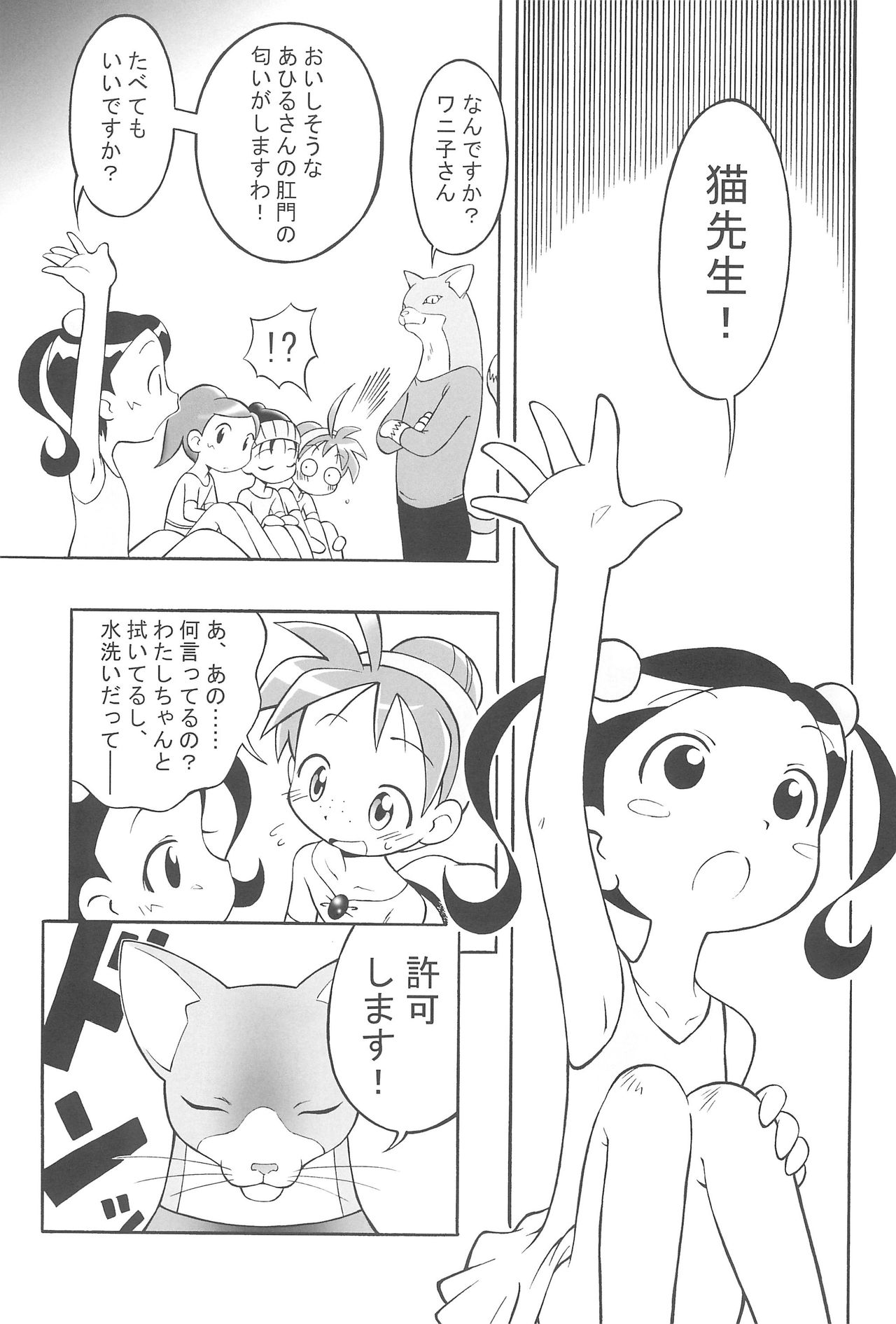 Anastasia page 7 full