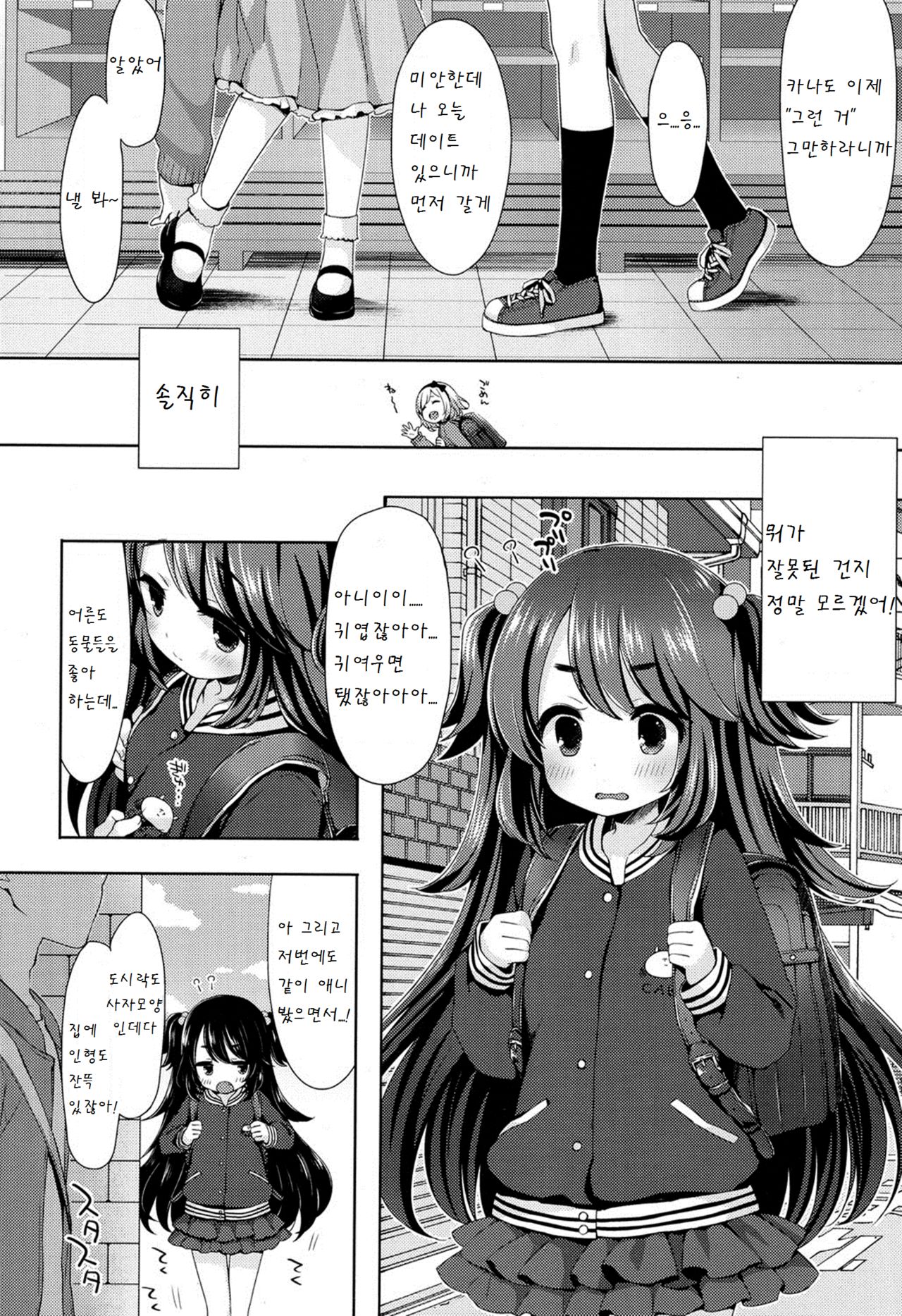 nyan nyan panic page 2 full