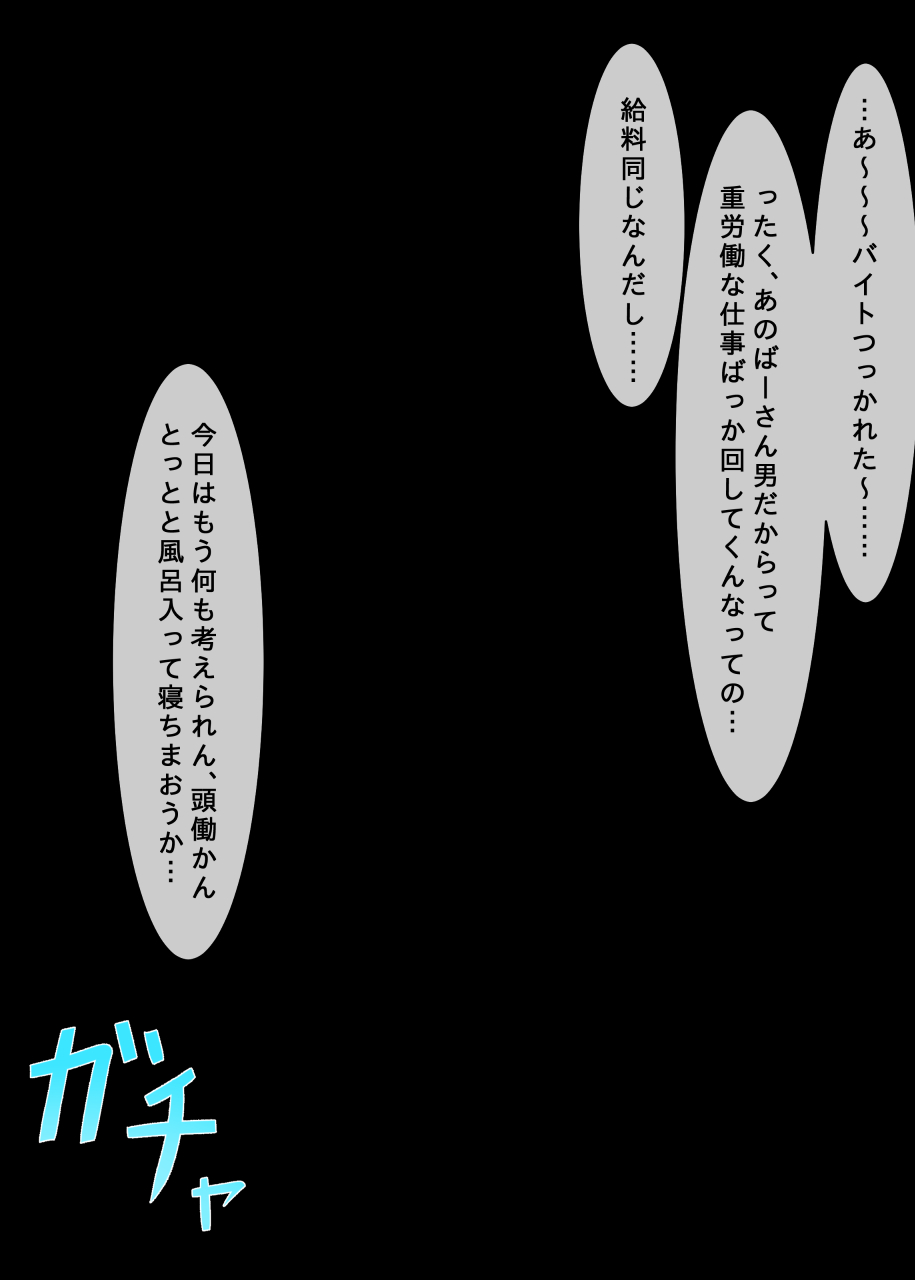 Mote Seikatsu ~Moshi Onnanoko-tachi no Koukando ga Ijou ni Takaku Nattara~ page 2 full