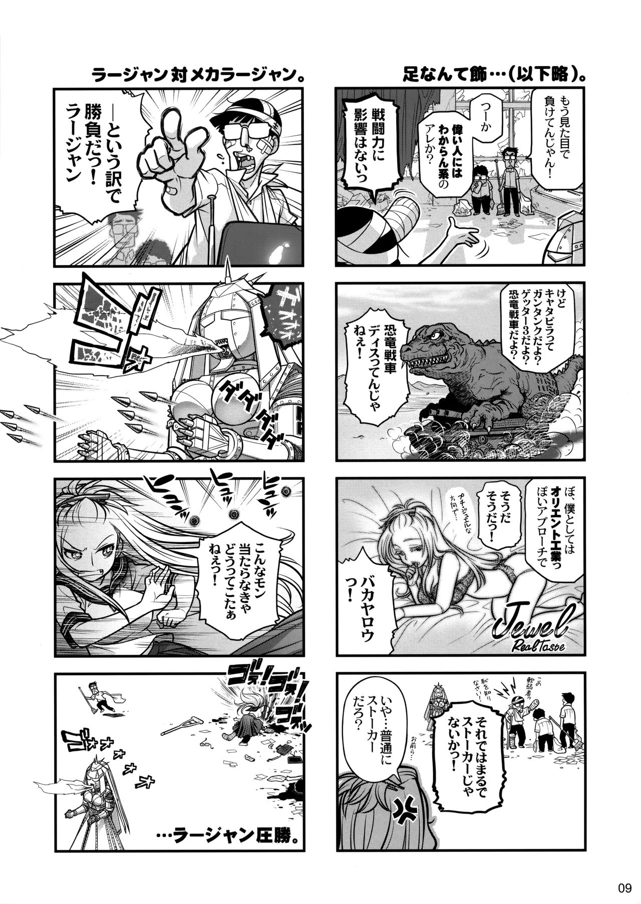 Senpai-chan to Ore. Retsu page 8 full