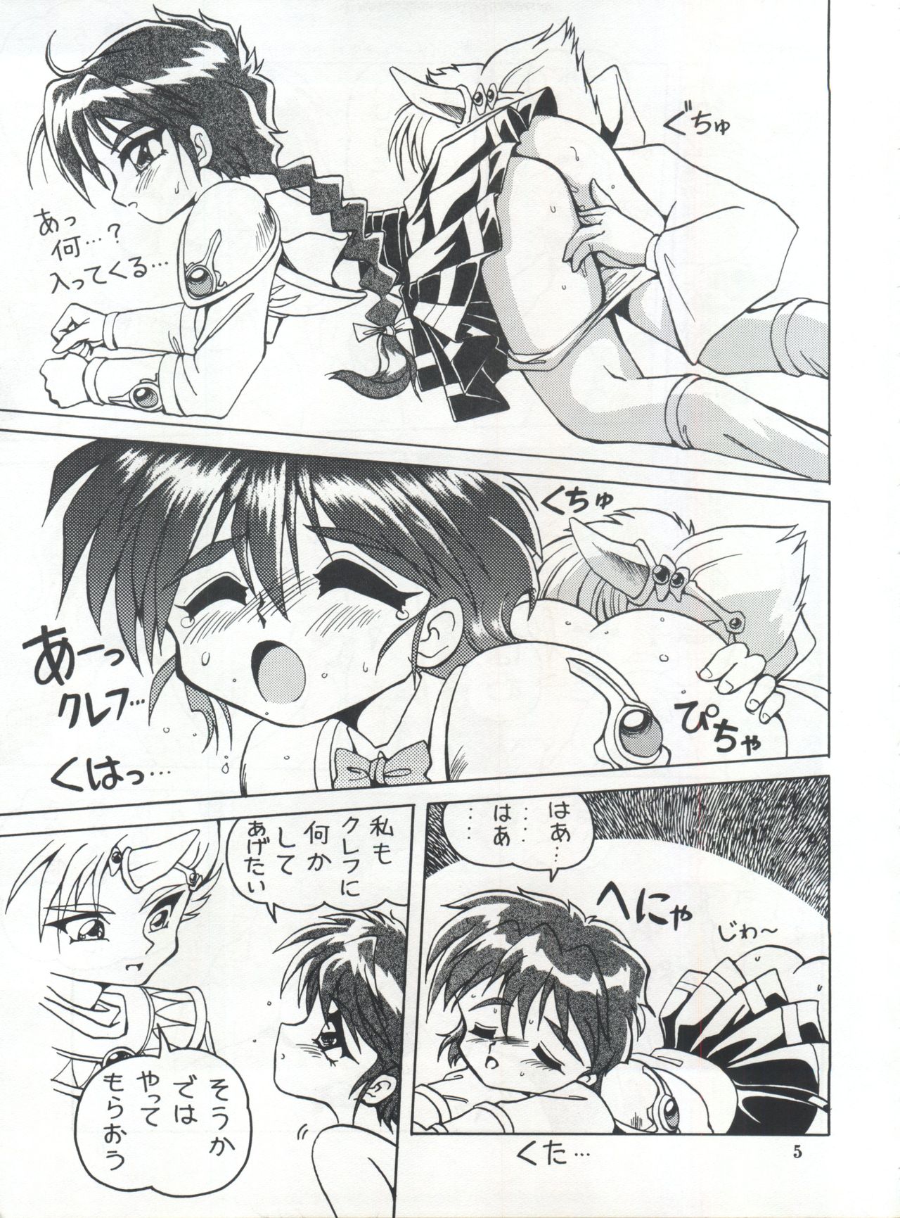 Cephiro page 4 full