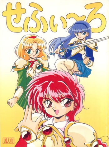 Cephiro cover