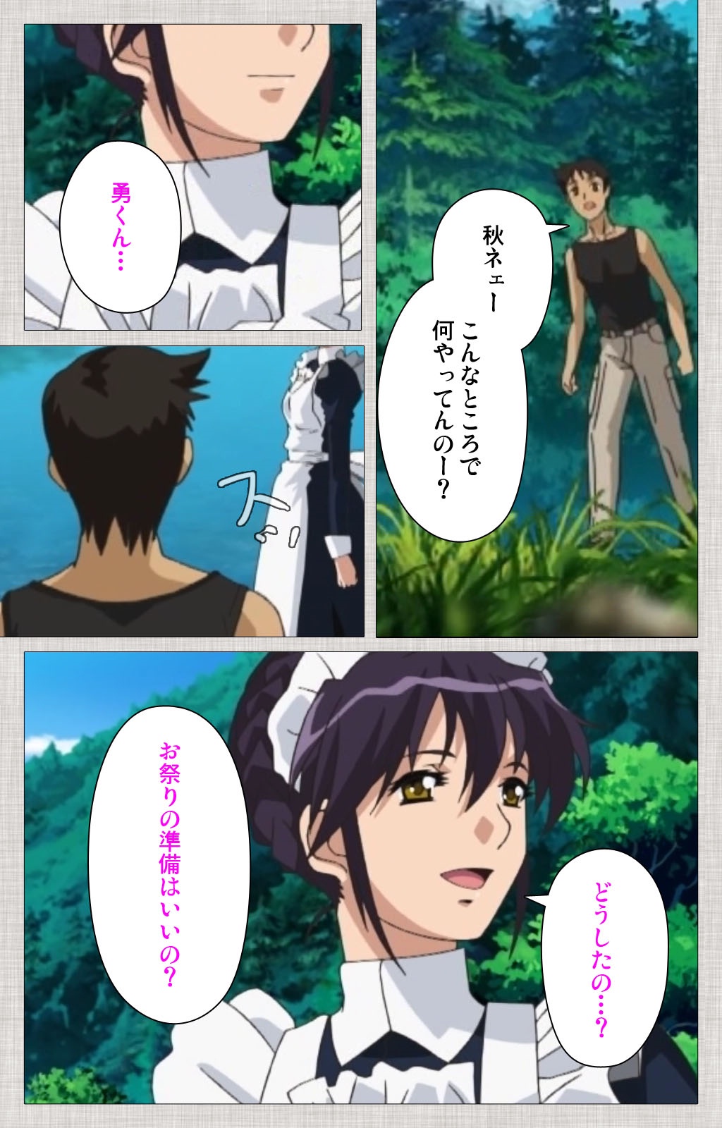 Maid Ane 2-Kame Complete Ban page 6 full