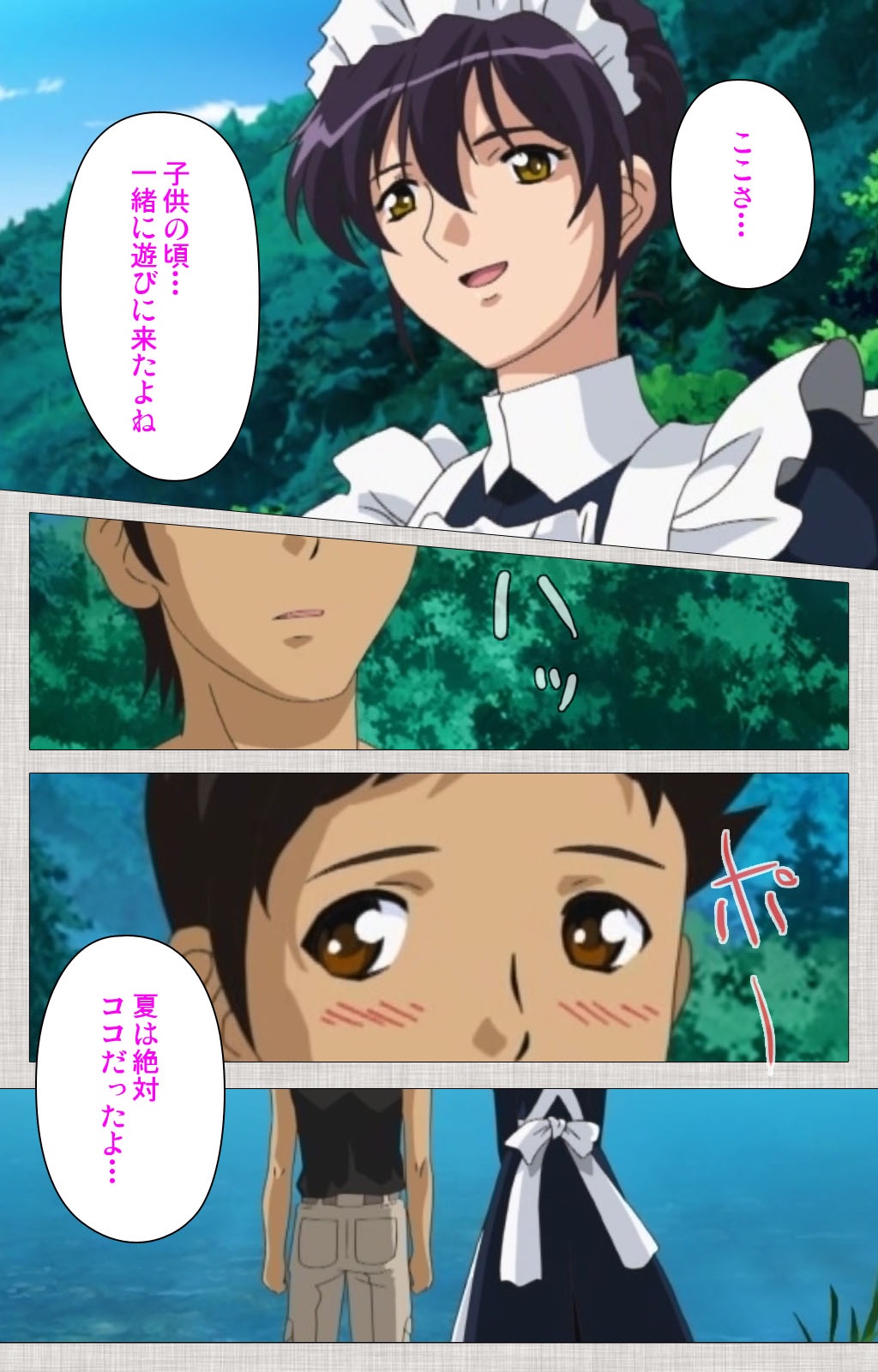 Maid Ane 2-Kame Complete Ban page 8 full