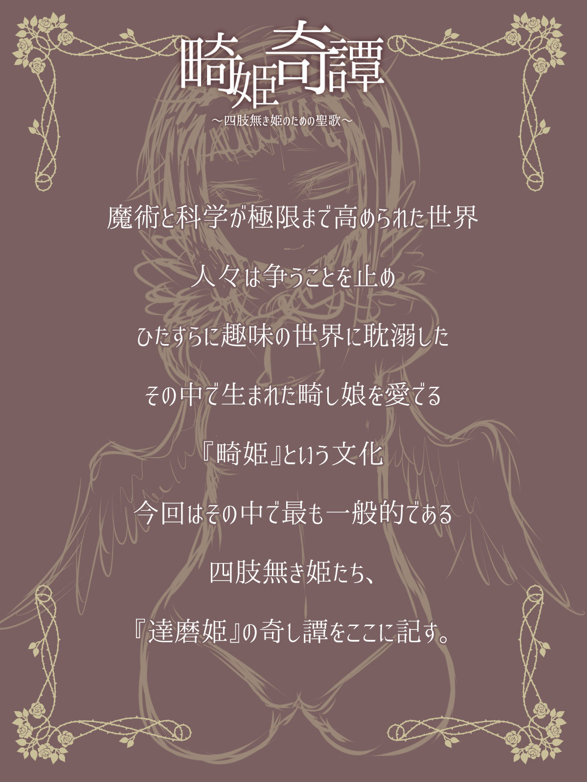 Kikikitan ~Shishi Naki Hime no Tame no Seika~ page 2 full