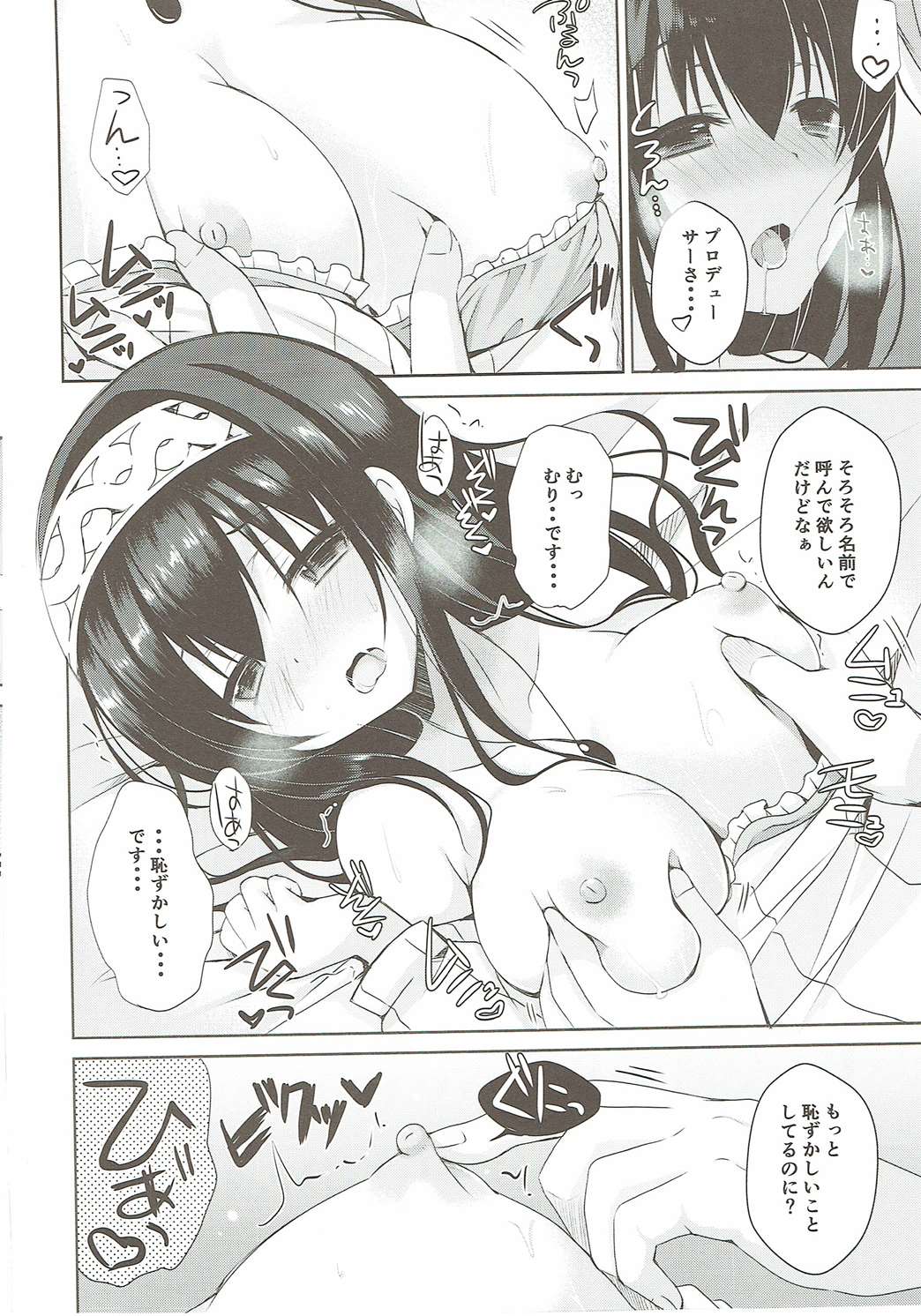 Fumika o Douzo page 9 full