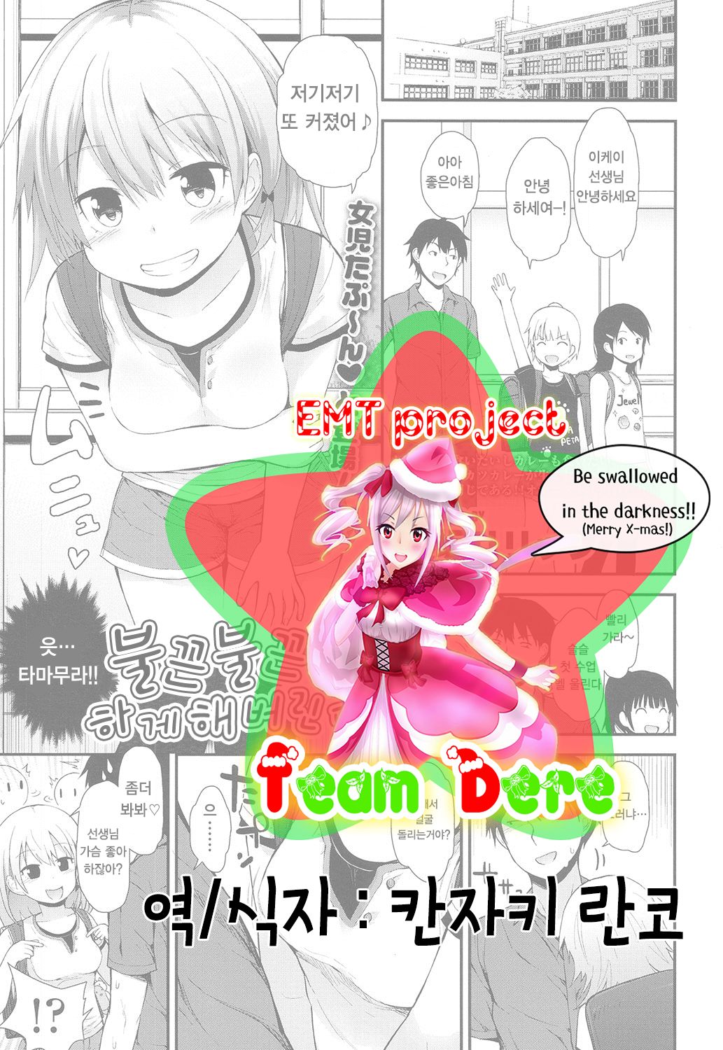 Muramura Sasechauyo page 1 full