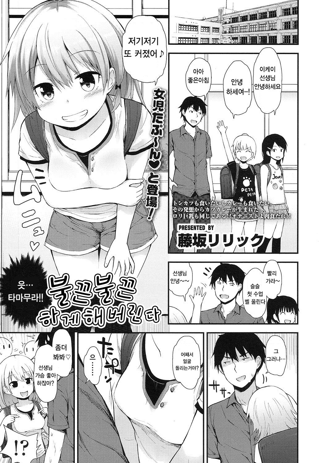 Muramura Sasechauyo page 2 full