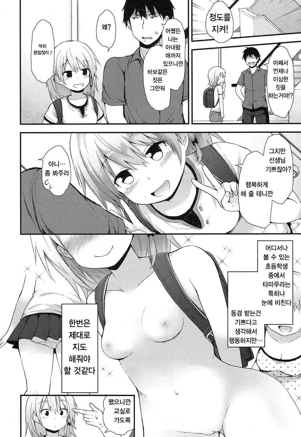 Muramura Sasechauyo page 3 full