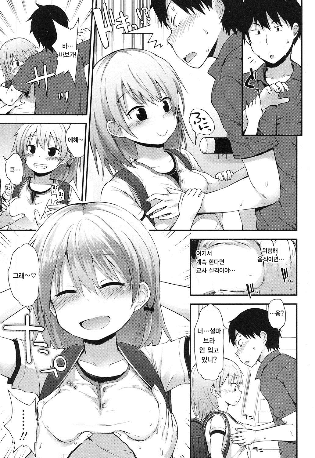 Muramura Sasechauyo page 4 full