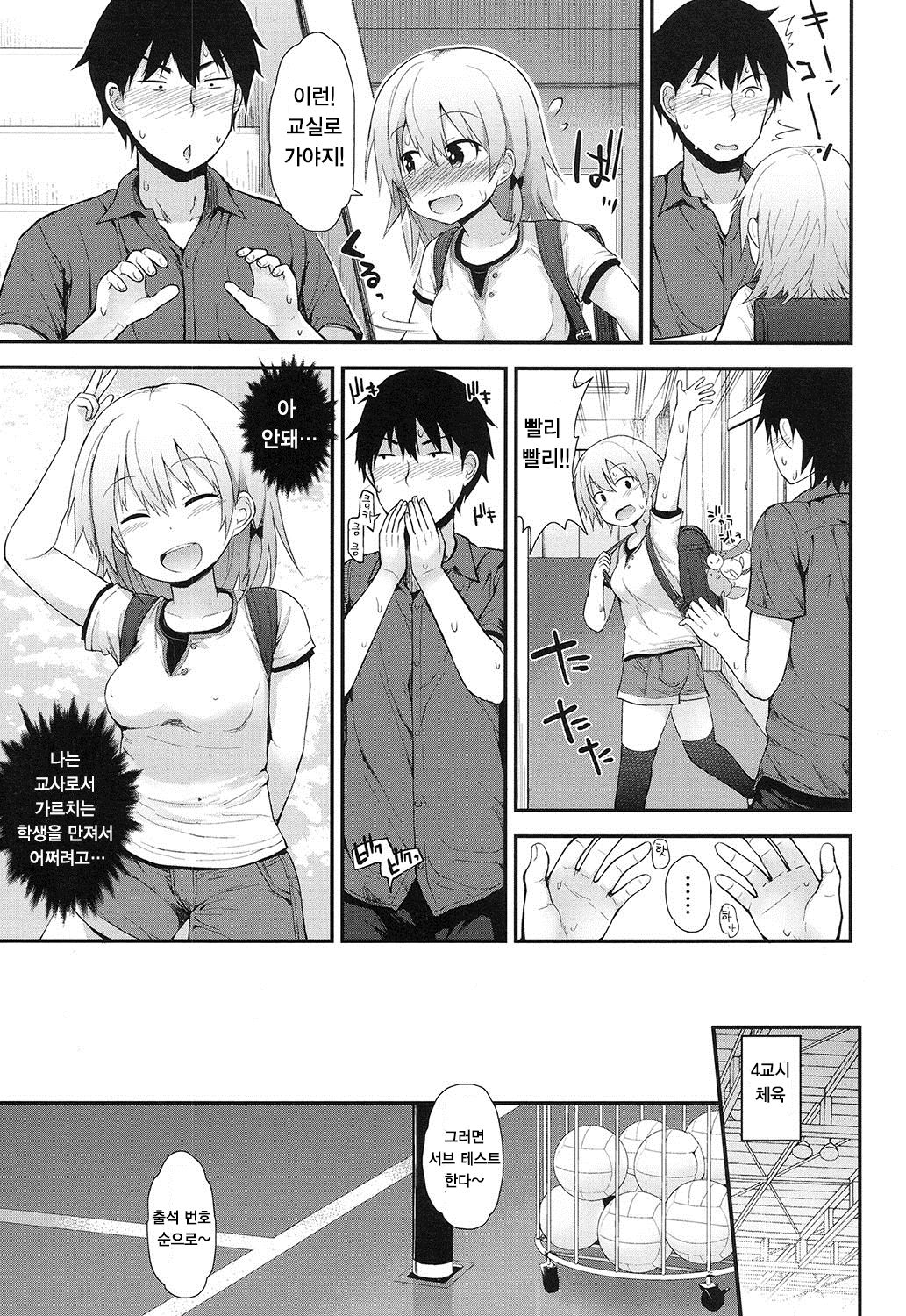 Muramura Sasechauyo page 6 full