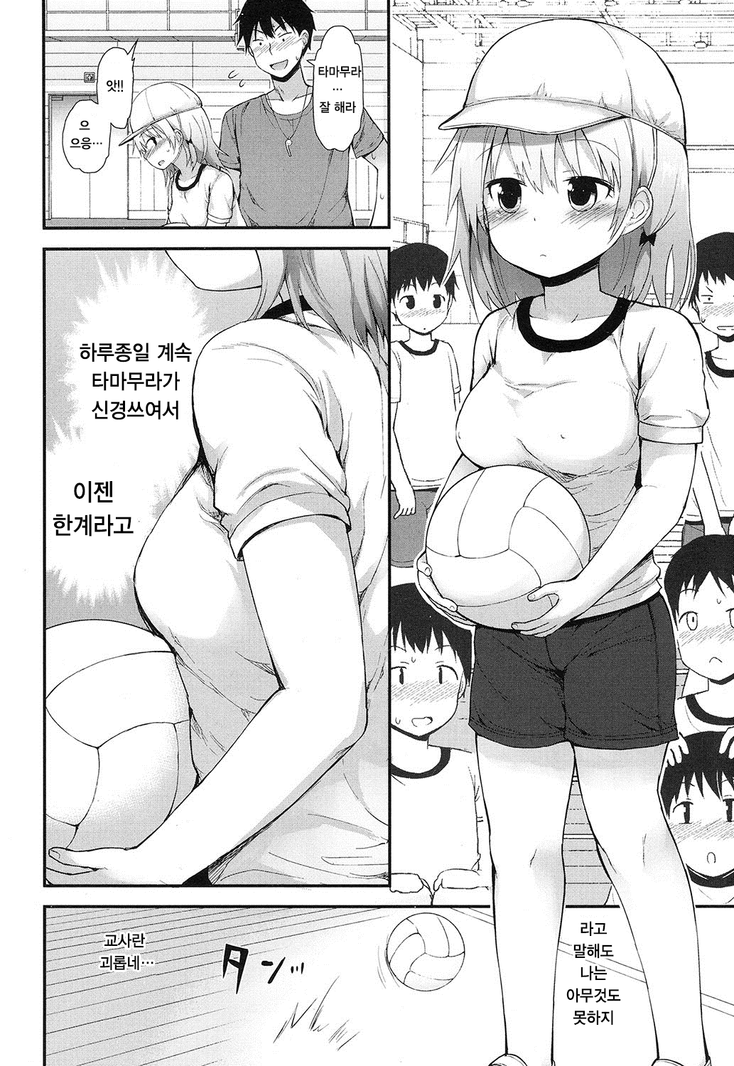 Muramura Sasechauyo page 7 full