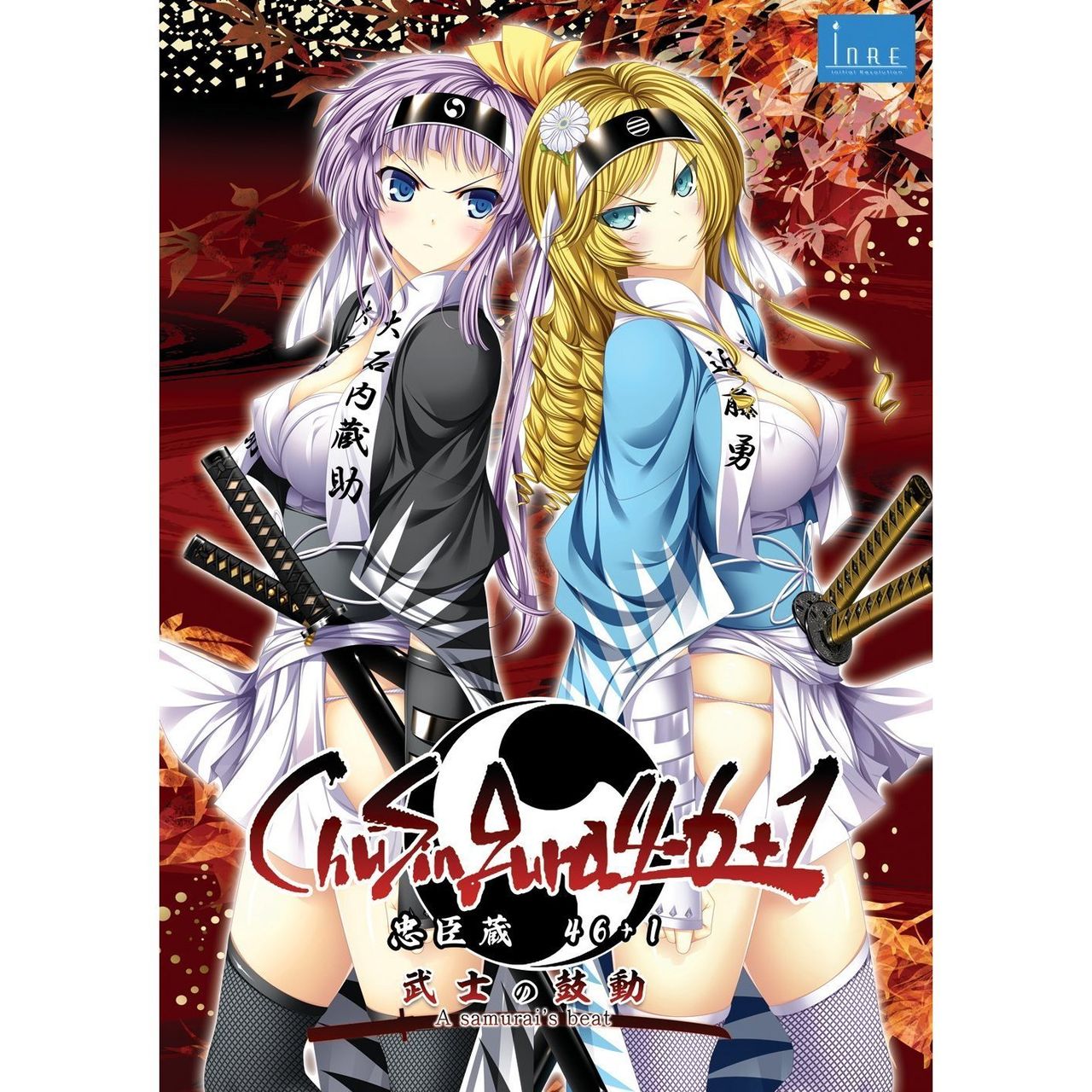 ChuSinGura 46+1 -Bushi no Kodou- page 1 full