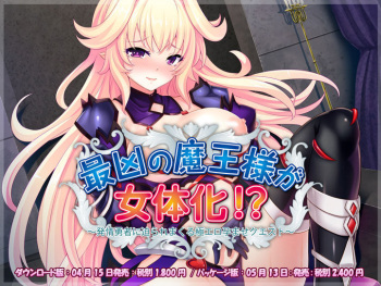 Saikyou no Maou-sama ga Nyotaika!? ~ Hatsujou Yuusha ni Semararemakuru Goku Ero Haramase Quest ~ cover