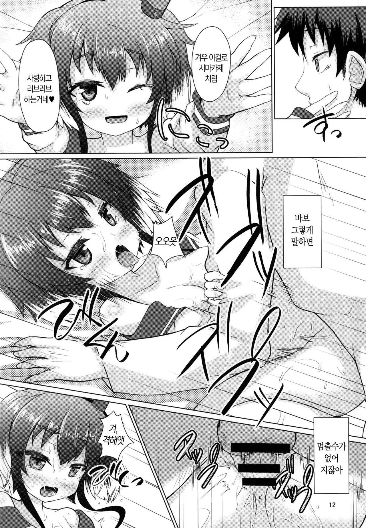 StepStepGirl page 10 full