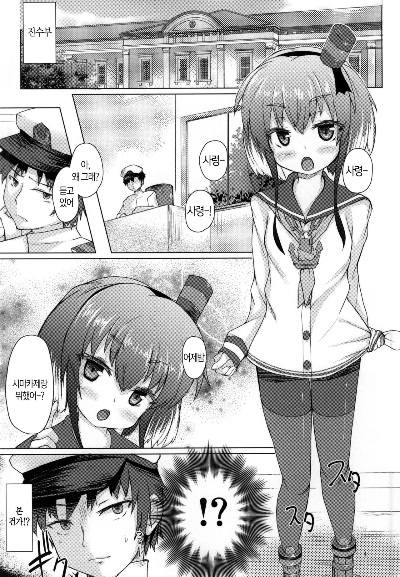 StepStepGirl page 2 full