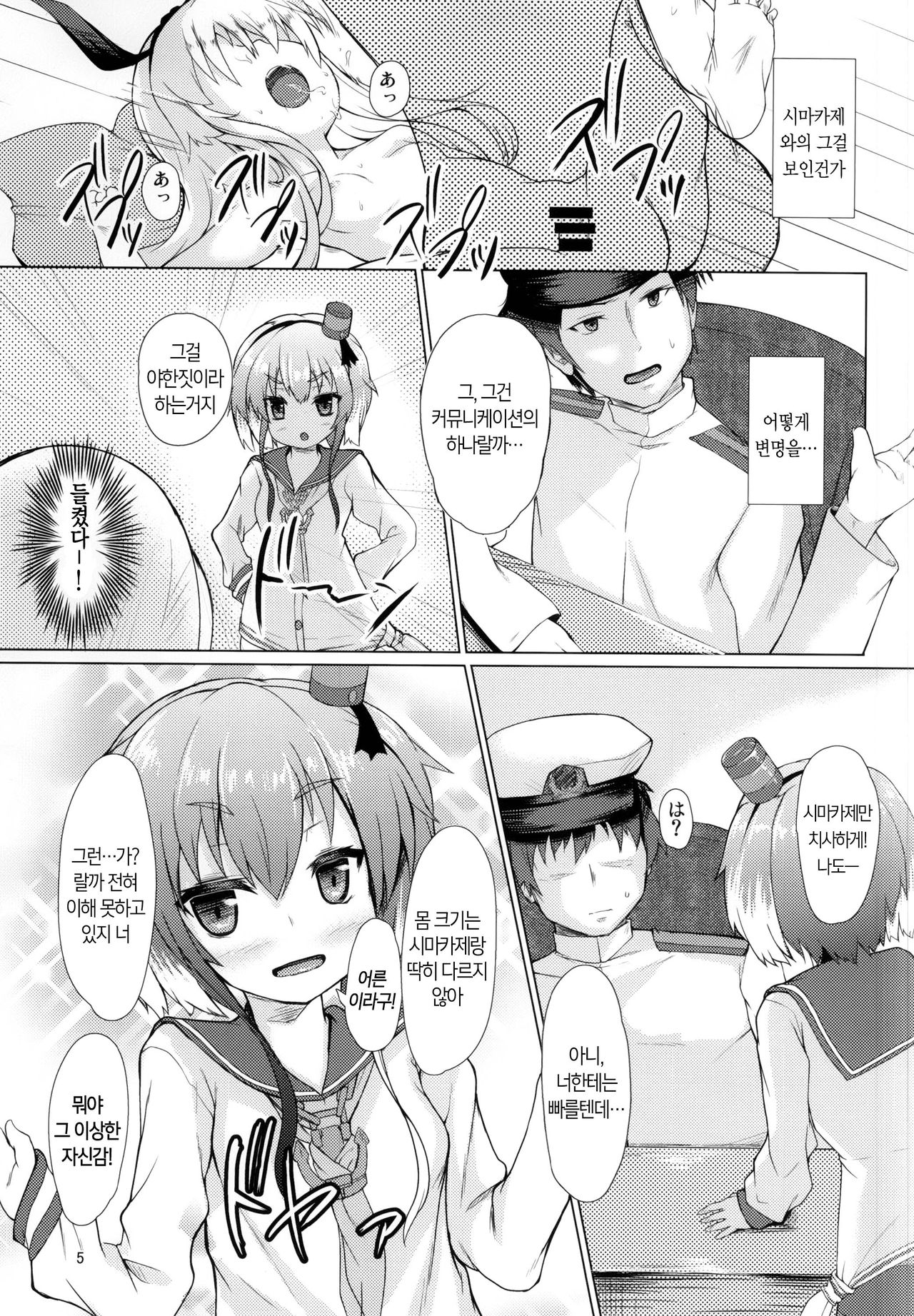 StepStepGirl page 3 full