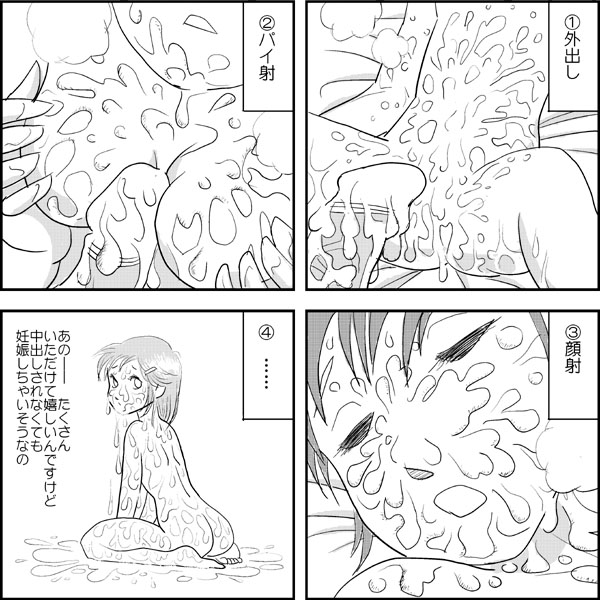 Artist - Cote page 10 full
