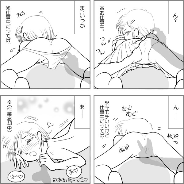 Artist - Cote page 6 full