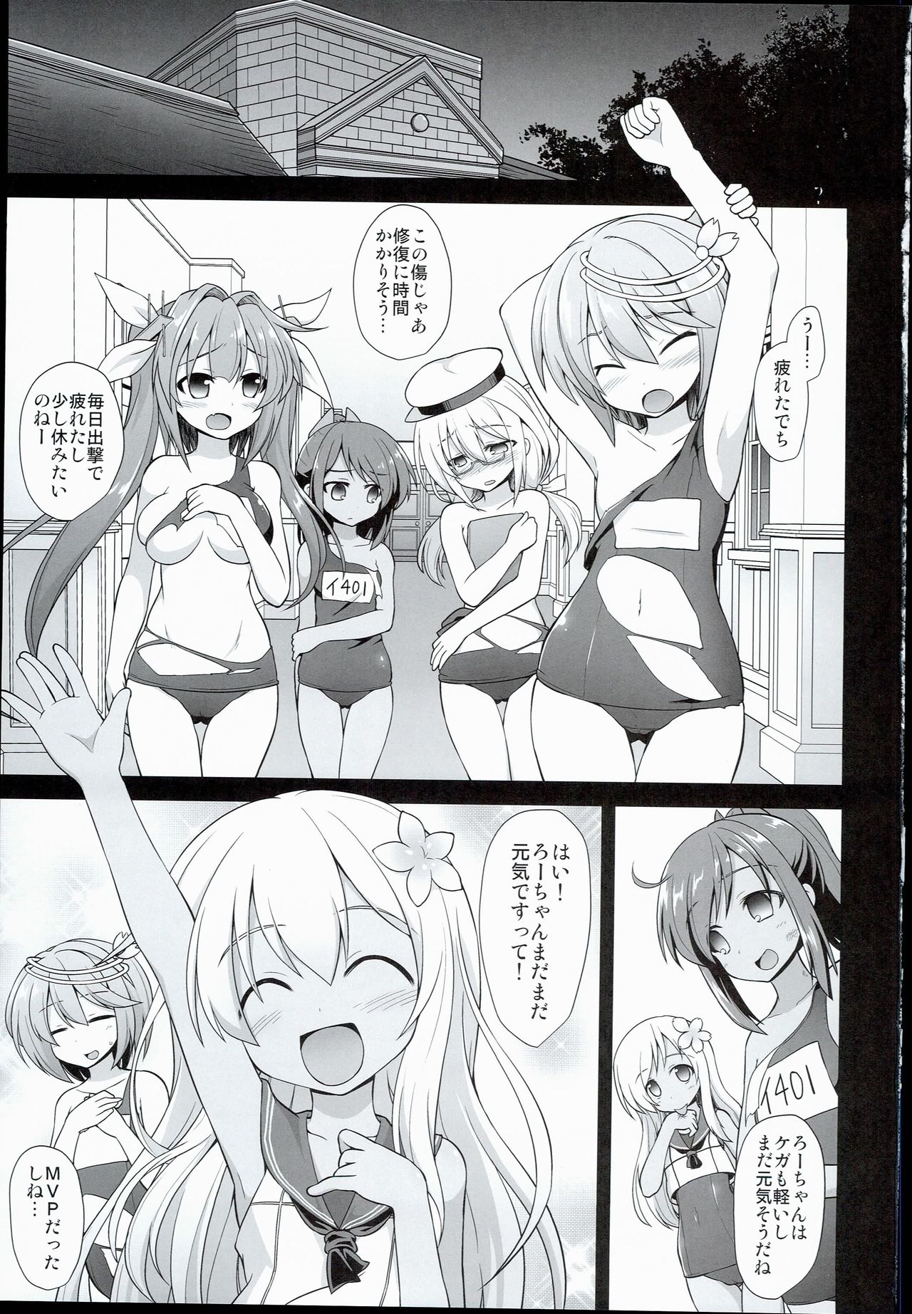 Kanmusu Chakunin Zenya Ro-gou Yokujou Rinkan page 3 full