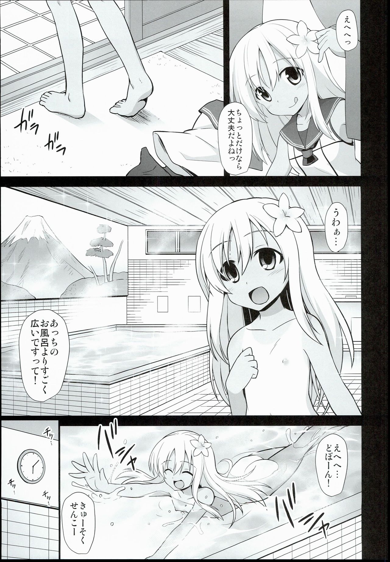 Kanmusu Chakunin Zenya Ro-gou Yokujou Rinkan page 7 full