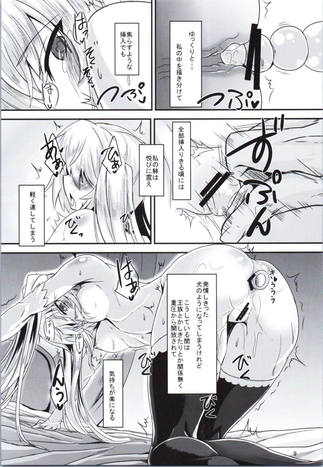 Sybilla100+ page 7 full