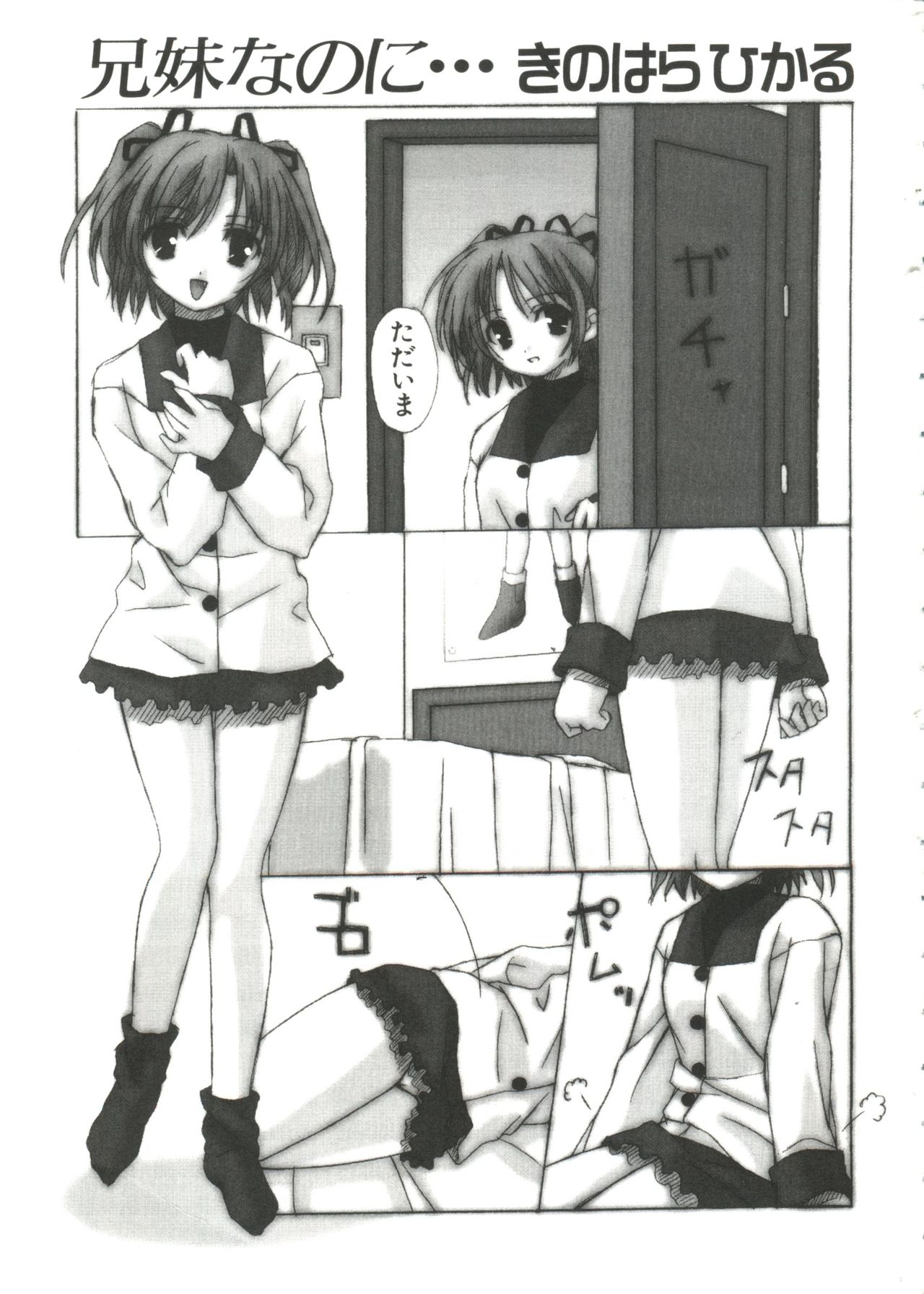 Chobi Hina Alpha 1 page 4 full