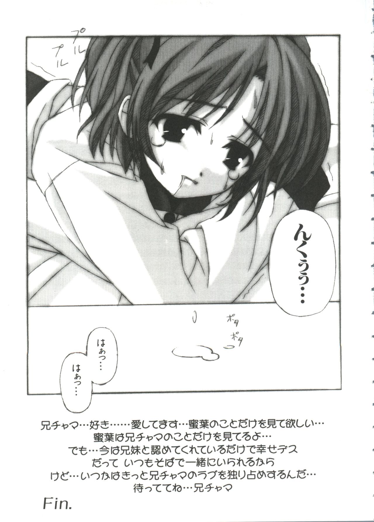 Chobi Hina Alpha 1 page 8 full