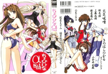 Chobi Hina Alpha 1 cover