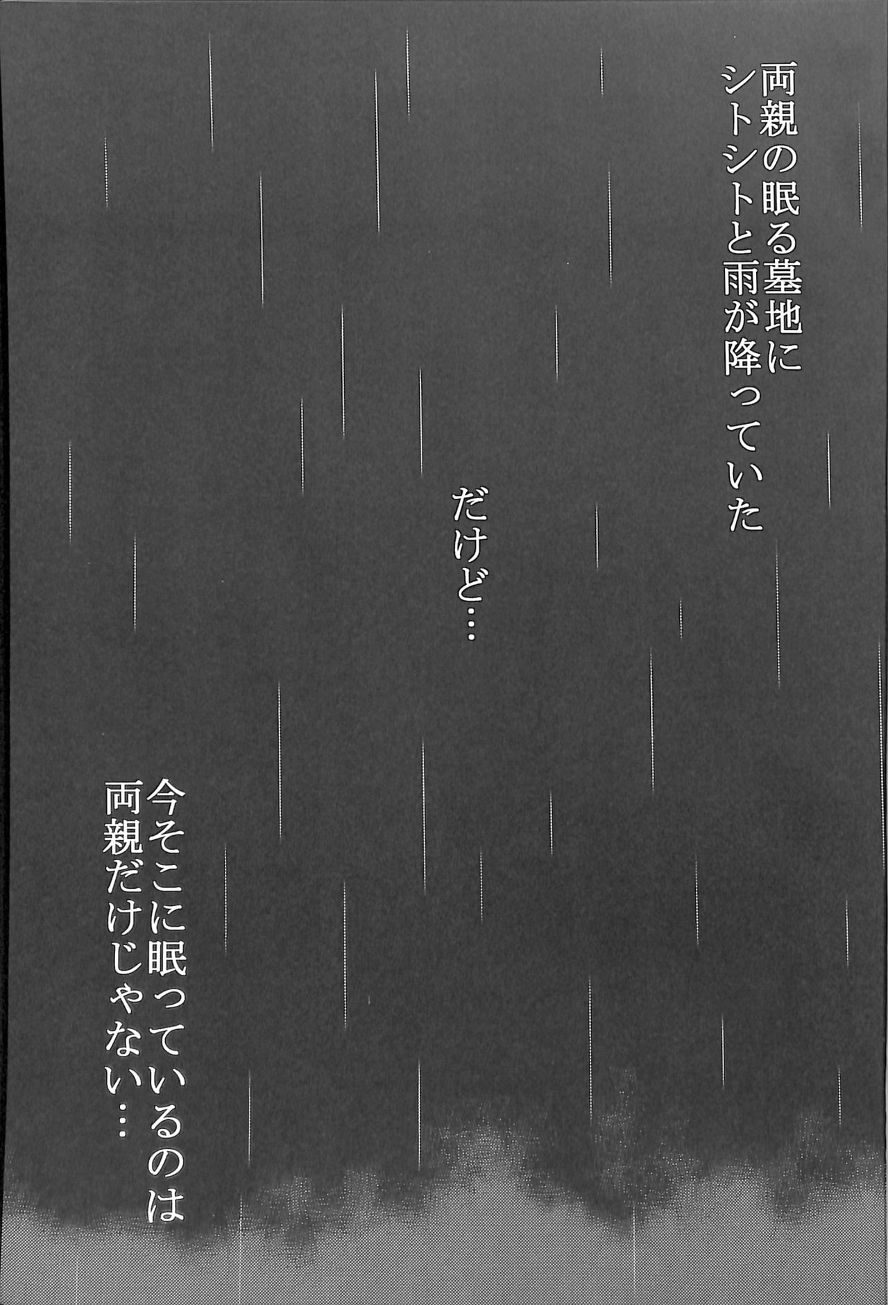 Doku Doku GRAVESTONE Kanketsu Hen page 3 full
