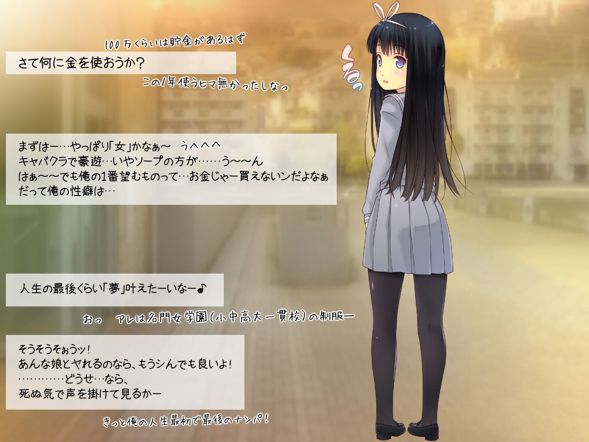 Kurokami Long Bishoujo desuga, 3-man Yen de Ii desu yo page 9 full