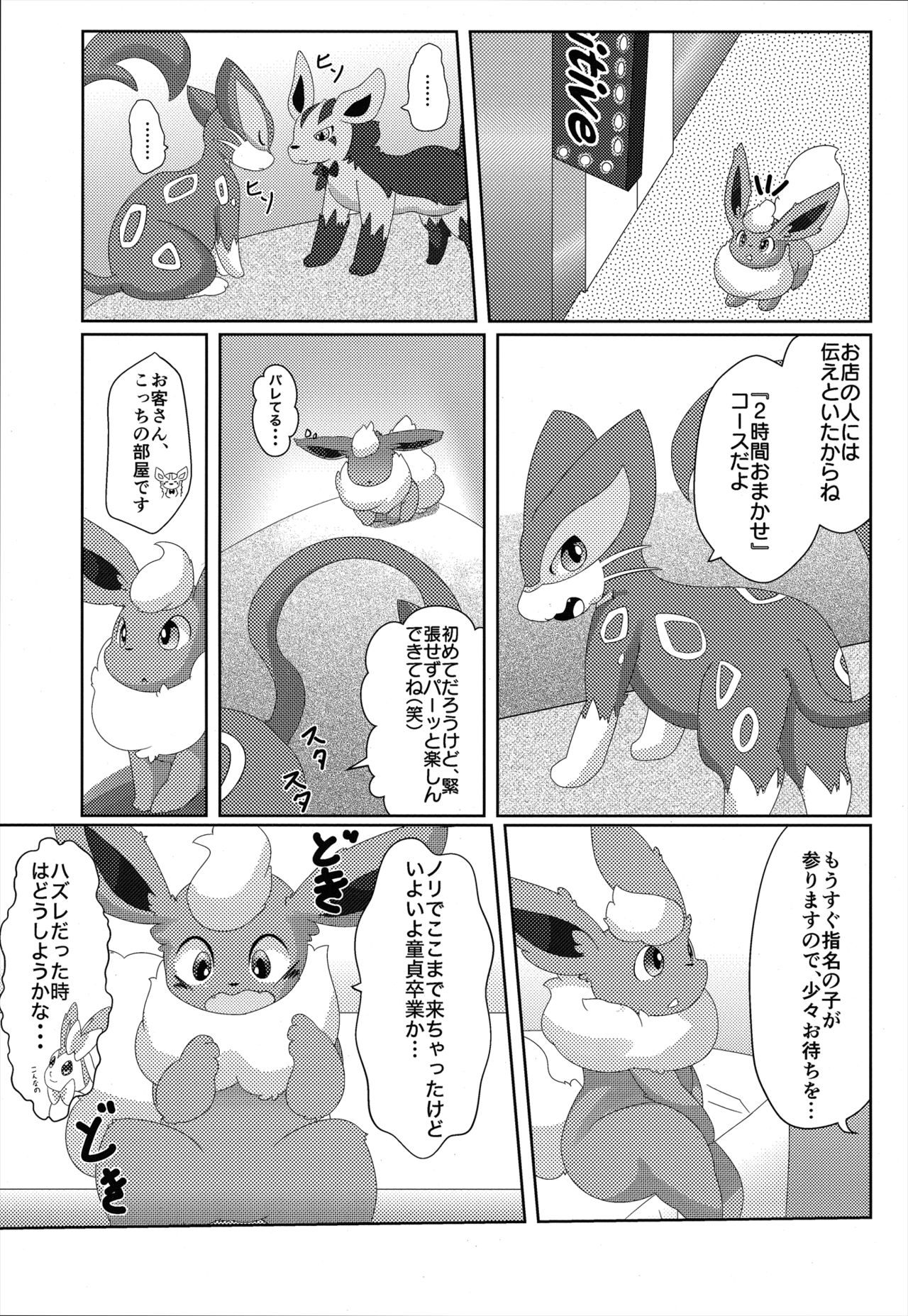 Positive page 10 full