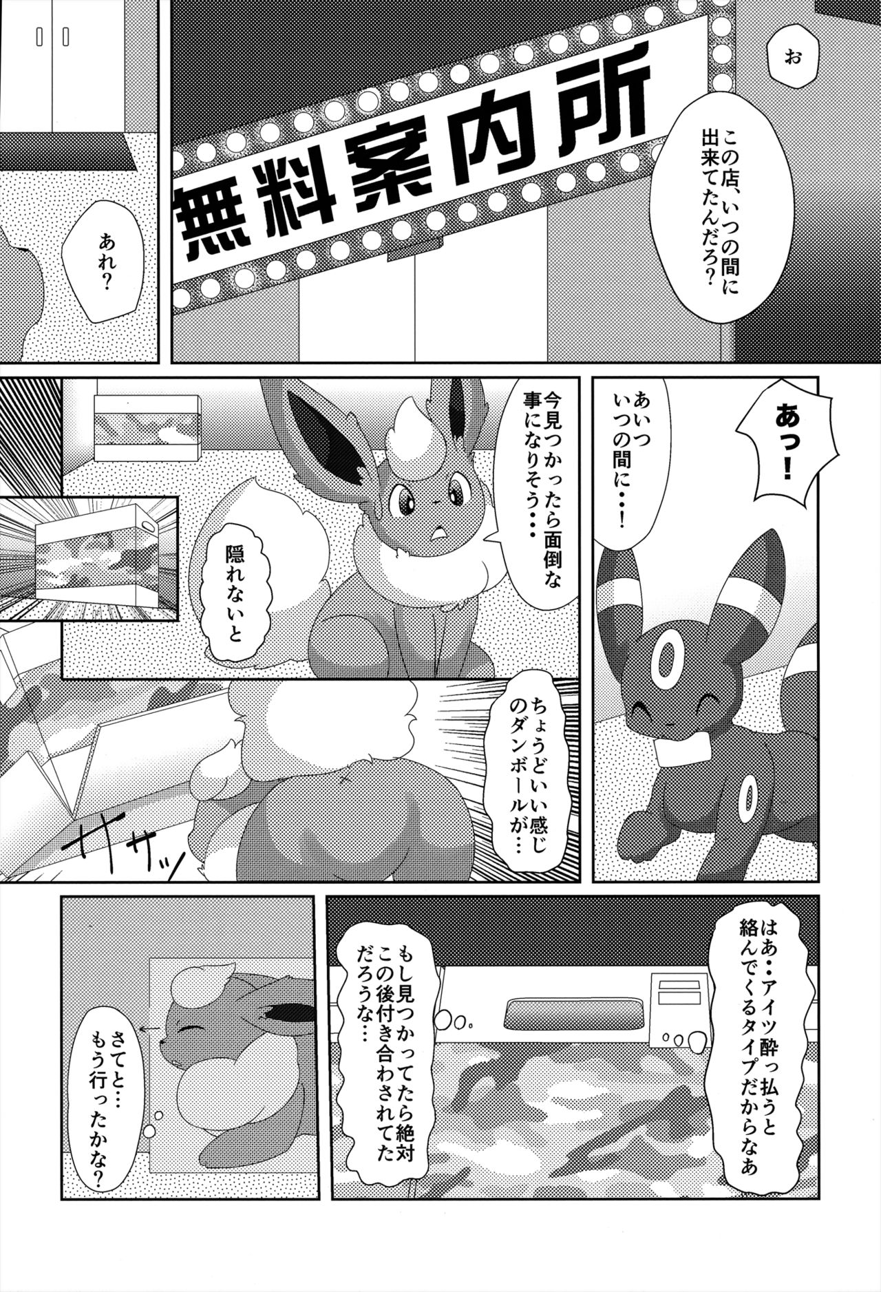 Positive page 6 full