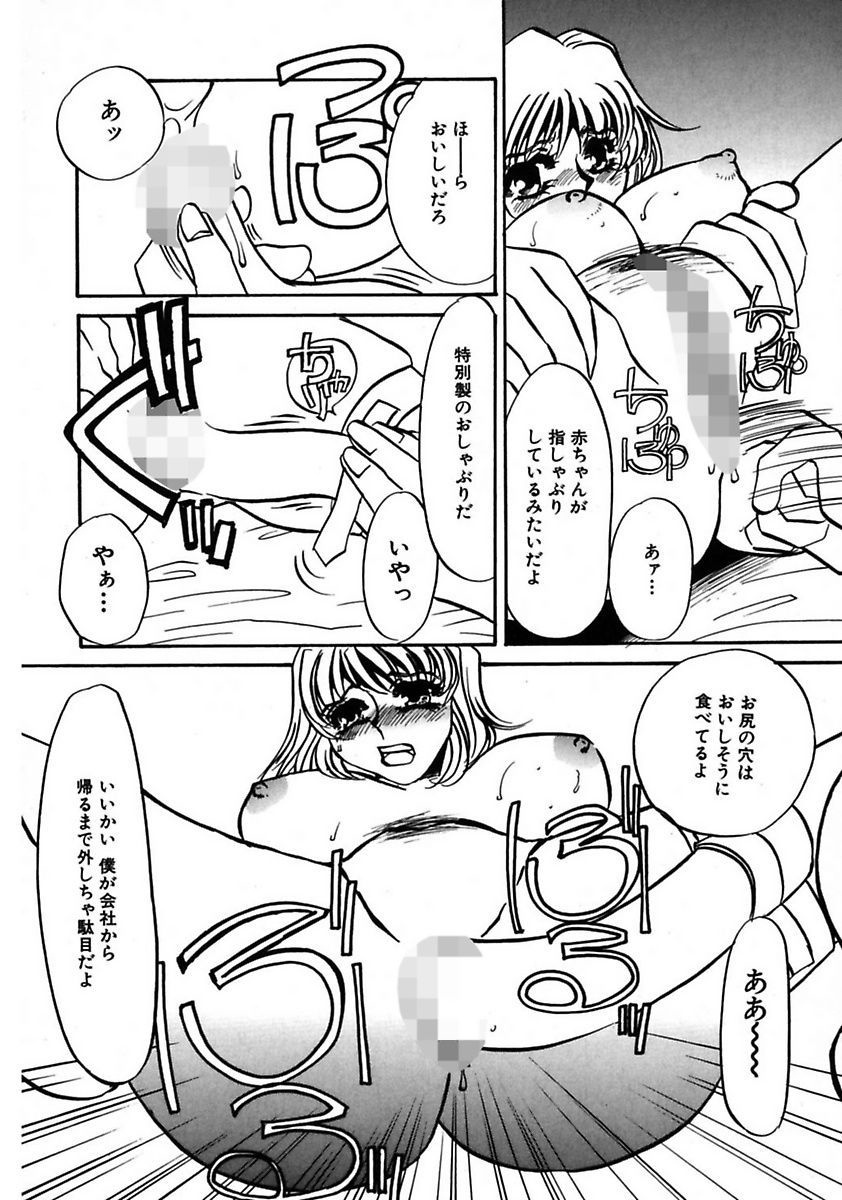 Kono Onna Choukyouzumi! page 8 full