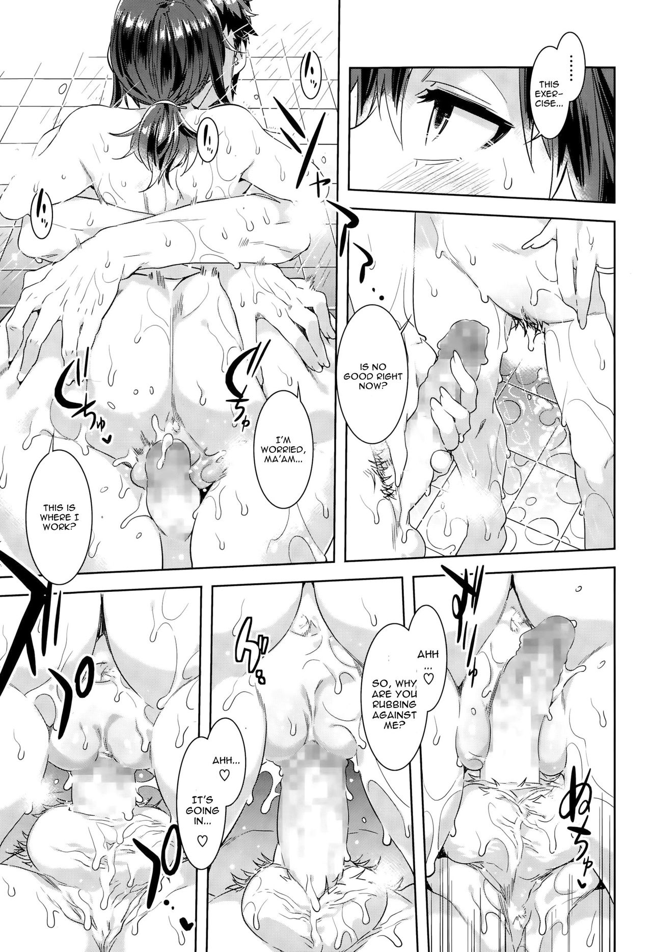 Undou Shimasho! page 9 full