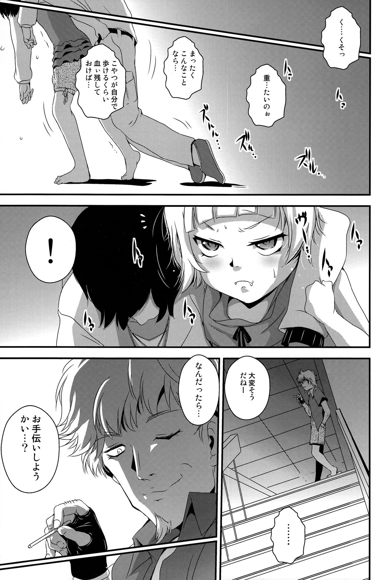Panaimonogatari 3 page 3 full