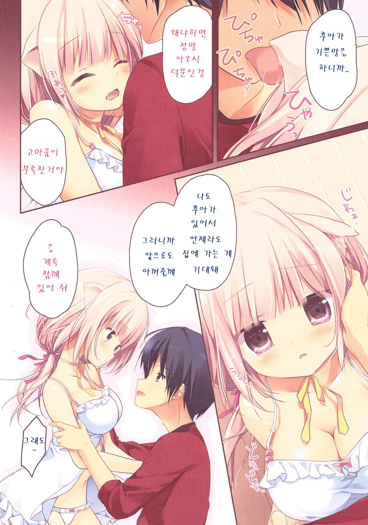 Asagohan wa Nani ni Shimasu ka? page 8 full