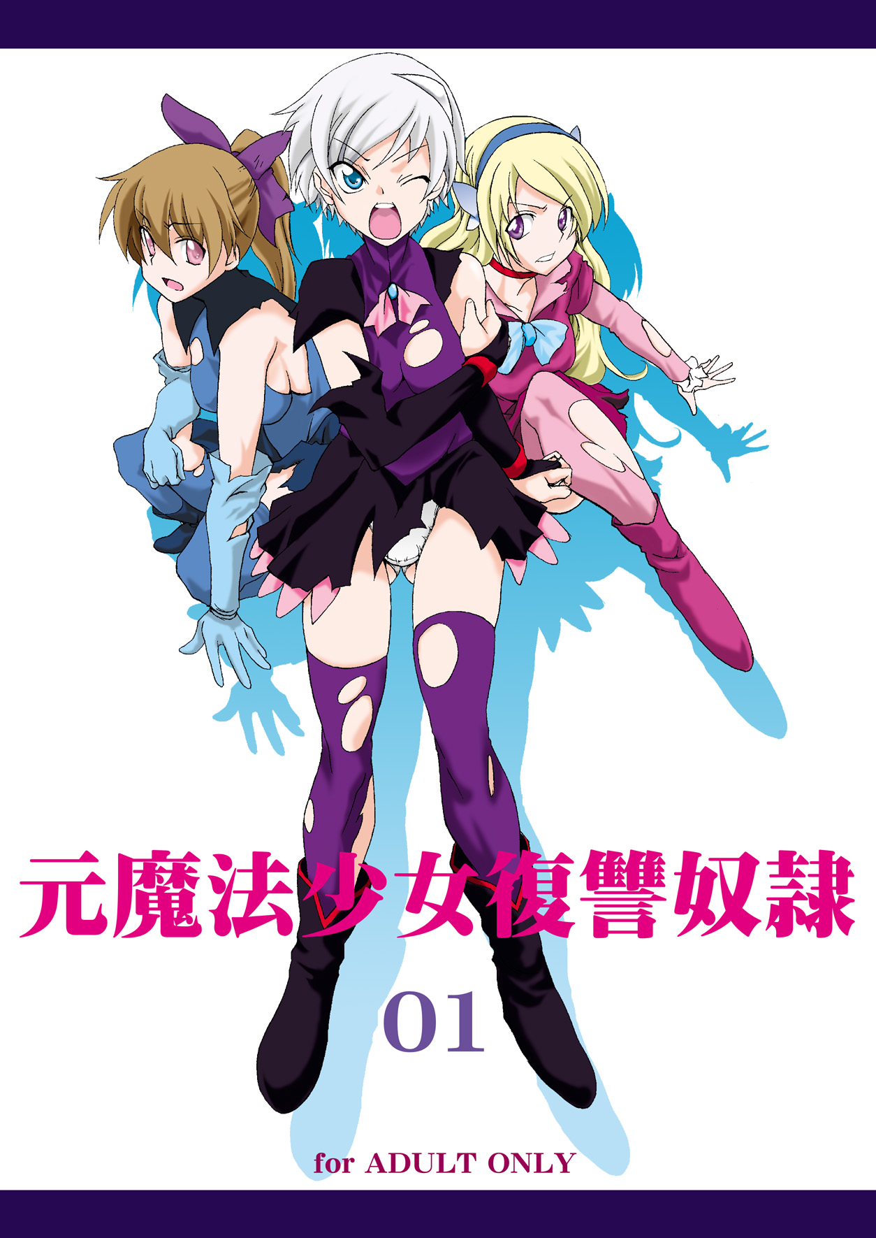 Moto Mahou Shoujo Fukushuu Dorei 01 page 2 full