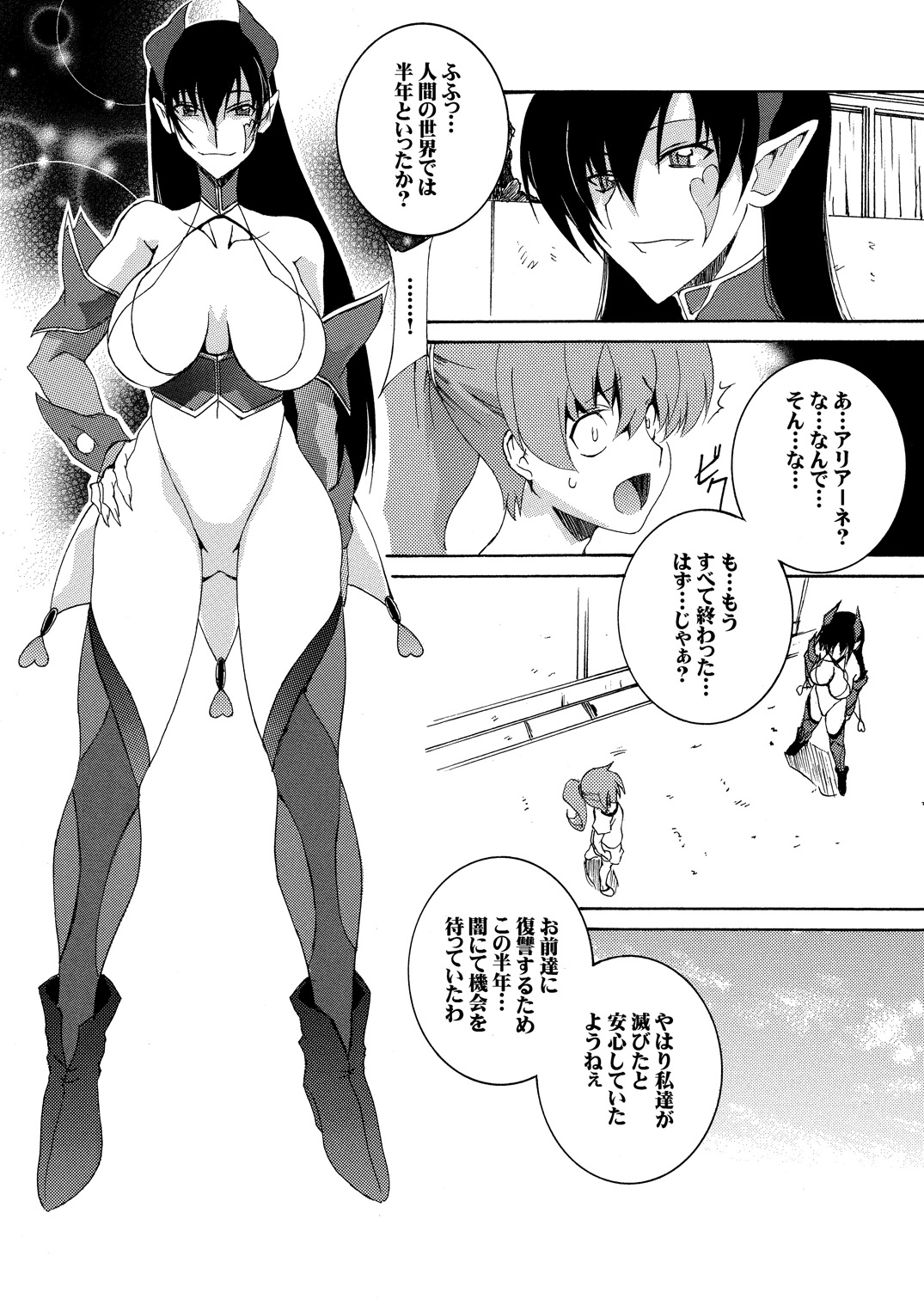 Moto Mahou Shoujo Fukushuu Dorei 01 page 9 full