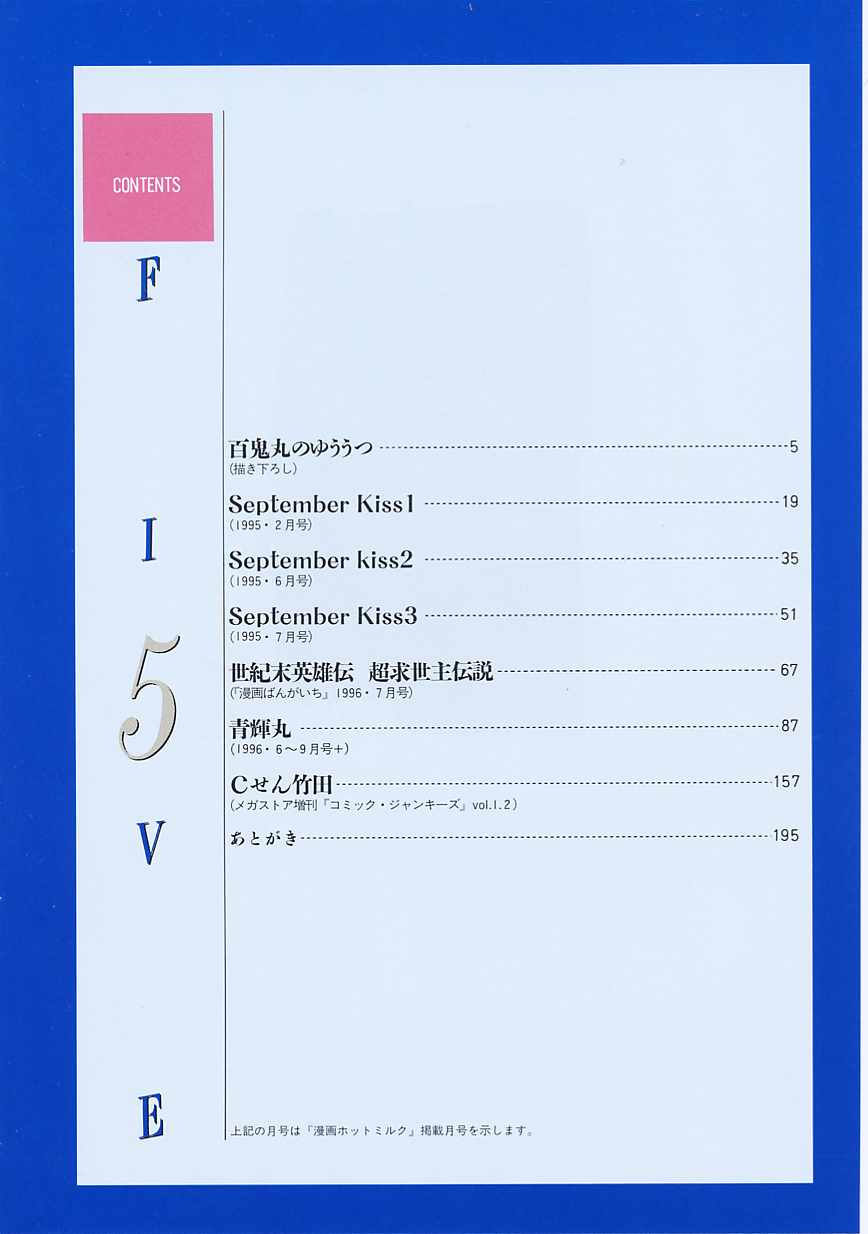 5 ~FIVE~ page 4 full