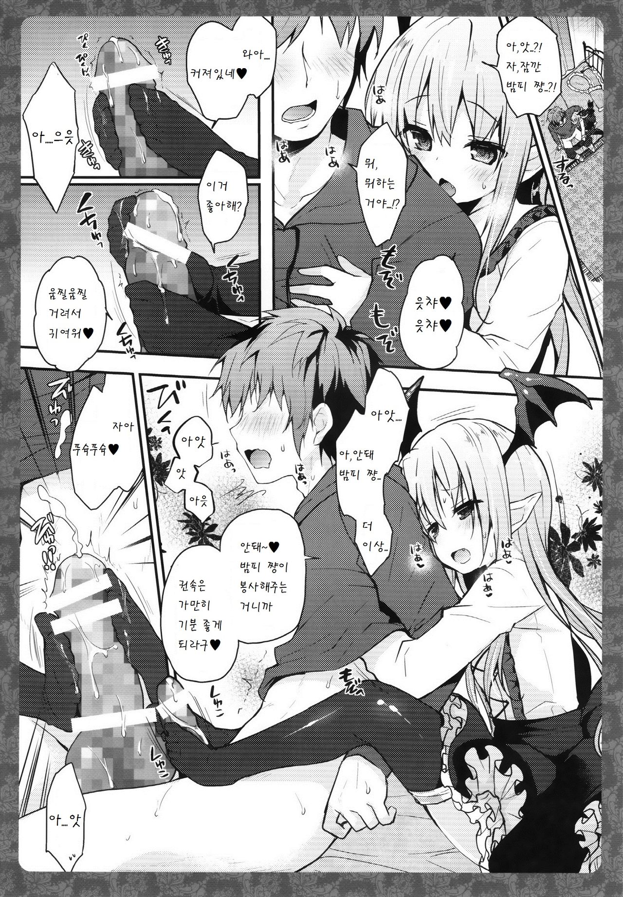 Vampy-chan ne Kenzokuu ni Gohoushi Shiteageru page 6 full