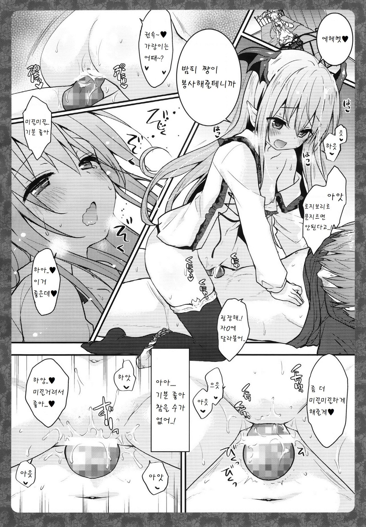 Vampy-chan ne Kenzokuu ni Gohoushi Shiteageru page 8 full