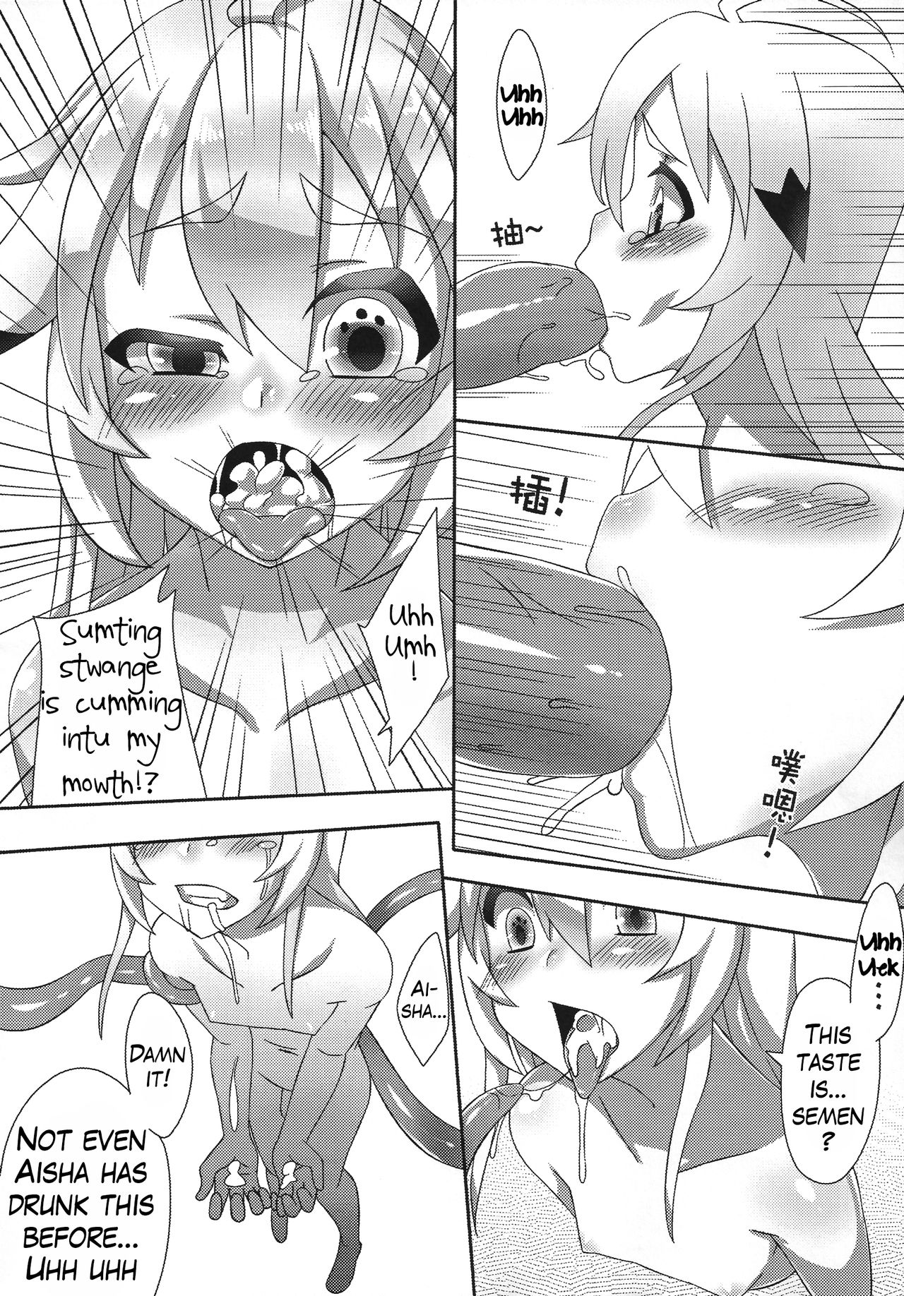 Cheng Ni | Chung Addiction page 7 full